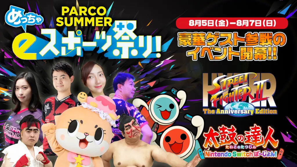  心斎橋パルコのeスポーツイベントへキャスティングのサムネイル