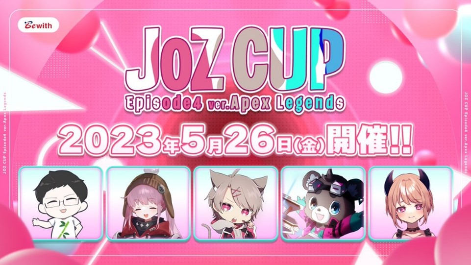 トピックス記事「【実績記事】SELeCTが「JOZ CUP」と「株式会社ユウクリ」のスポンサー契約を仲介いたしました」のメイン画像