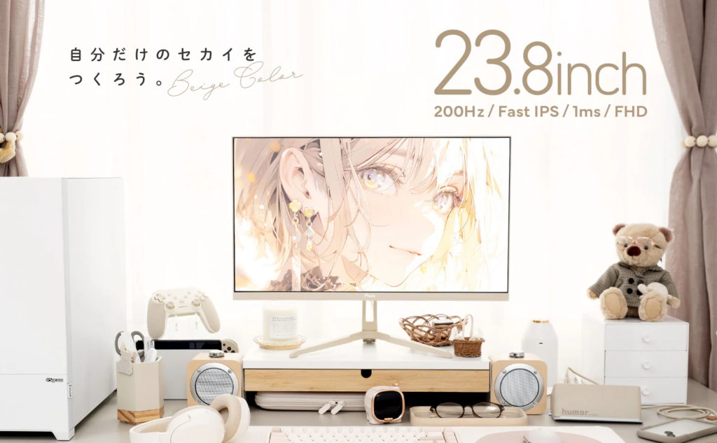 eスポーツトピックスゲーミングモニター「PX248WAVE」の新色モデル「BEIGE」が発売開始！の画像