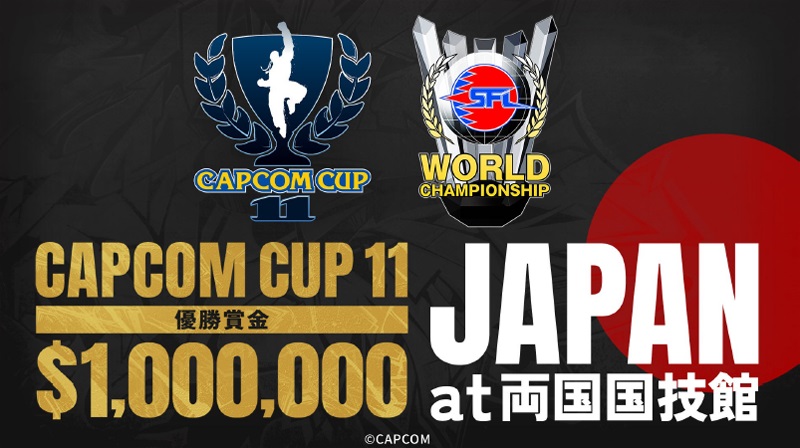 トピックス記事「日本人選手が大活躍！「CAPCOM CUP 11」の大会概要とまとめ」のメイン画像